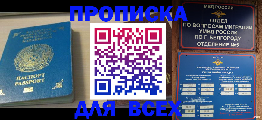 временная регистрация законно в Долгопрудном