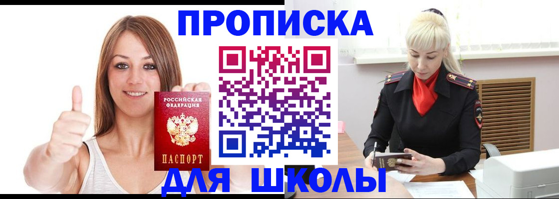 временная регистрация в Долгопрудном