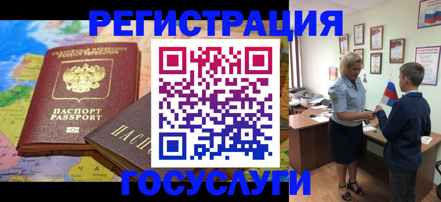 прописка законно в Долгопрудном