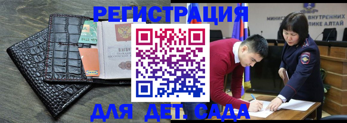 временная регистрация для школы в Долгопрудном