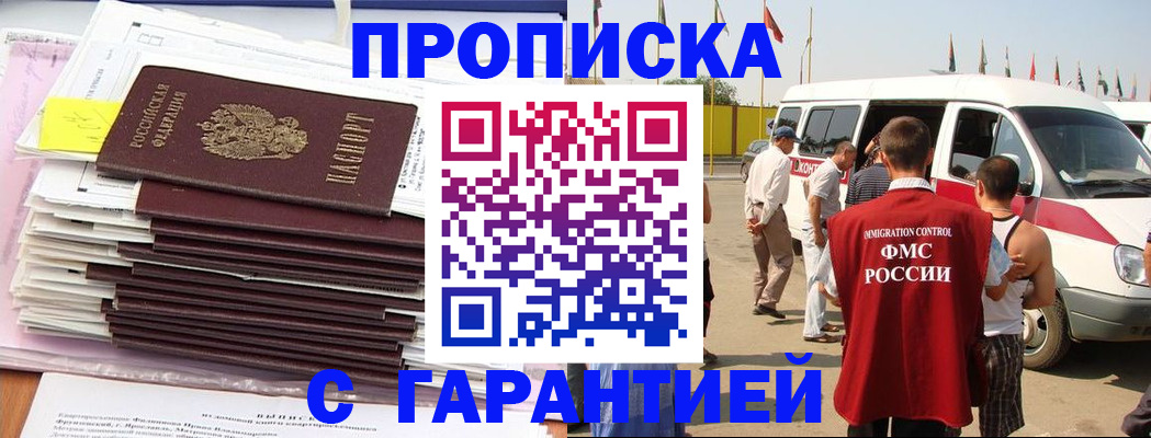 миграционный учет в Долгопрудном